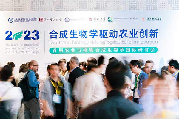 91视频破解版免费下载受邀参加首届农业与植物合成生物学国际研讨会 91视频破解版免费下载受邀参加首届农业与植物合成生物学国际研讨会