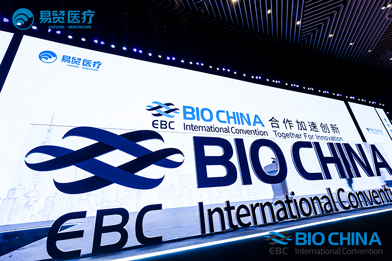 BIOCHINA2024第九届易贸生物产业大会 BIOCHINA2024第九届易贸生物产业大会