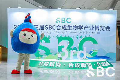 2025第三届SBC合成生物学产业博览会 2025第三届SBC合成生物学产业博览会